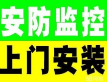 深圳辦公室監(jiān)控安裝，家用安裝監(jiān)控，做監(jiān)控的公司，龍崗羅湖寶安南山龍華監(jiān)控安裝