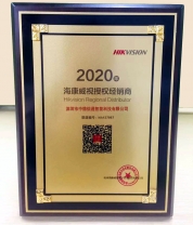 深圳?？低曇患?jí)代理-海康威視授權(quán)經(jīng)銷(xiāo)商-?？低??視金牌代理-?？低暽钲诳偞? />
                                <a href=