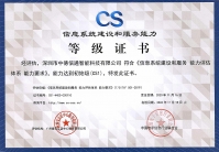 信息系統(tǒng)集成建設資質，信息系統(tǒng)服務