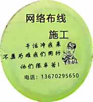 深圳網(wǎng)絡(luò)機(jī)房整改_整理改造安裝調(diào)試_綜合網(wǎng)絡(luò)布線＿維護(hù)維修