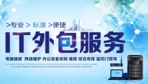 企業(yè)電腦維護(hù)流程