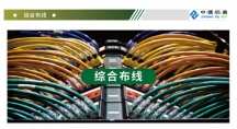 知道深圳弱電系統(tǒng)集成工程如何做嗎？