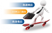硬件現(xiàn)場安裝服務(wù)