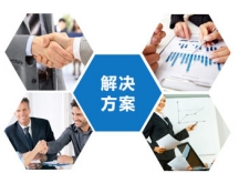  外包服務(wù)