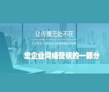 老板對(duì)企業(yè)網(wǎng)絡(luò)營(yíng)銷的三大認(rèn)識(shí)誤區(qū)-網(wǎng)站技術(shù)-深圳中德信通