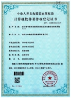 便于調節(jié)使用高度的機房建設用門禁設備控制系統(tǒng)V1.0