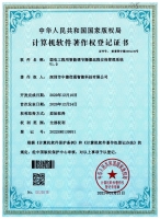 弱電工程用智能調(diào)節(jié)攝像頭遠程安保管理系統(tǒng)V1.0