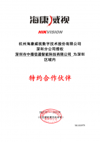 ?？低曁丶s合作伙伴授權(quán)