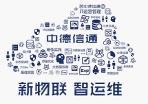 機(jī)房搬遷服務(wù)