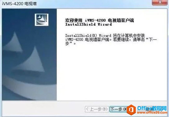 ?？低昳VMS-4200設(shè)置上墻輪巡拼接及分割方法2