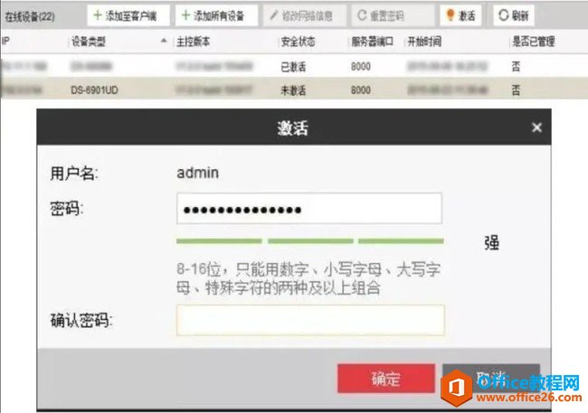 海康威視iVMS-4200設(shè)置上墻輪巡拼接及分割方法3