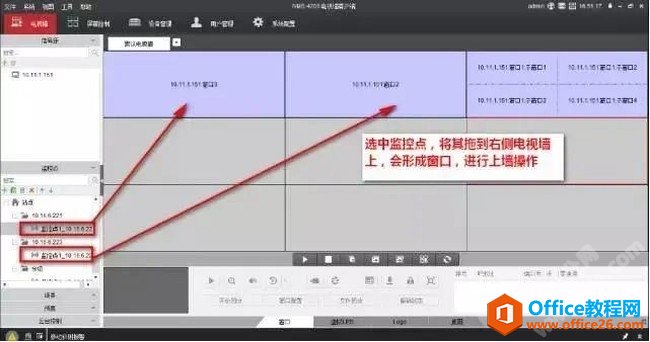 海康威視iVMS-4200設(shè)置上墻輪巡拼接及分割方法7