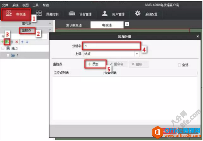 ?？低昳VMS-4200設(shè)置上墻輪巡拼接及分割方法8