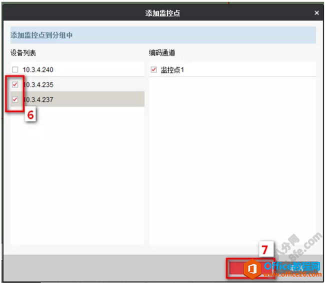 ?？低昳VMS-4200設(shè)置上墻輪巡拼接及分割方法8