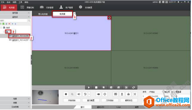 ?？低昳VMS-4200設(shè)置上墻輪巡拼接及分割方法11