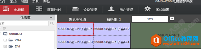 海康威視iVMS-4200設(shè)置上墻輪巡拼接及分割方法13
