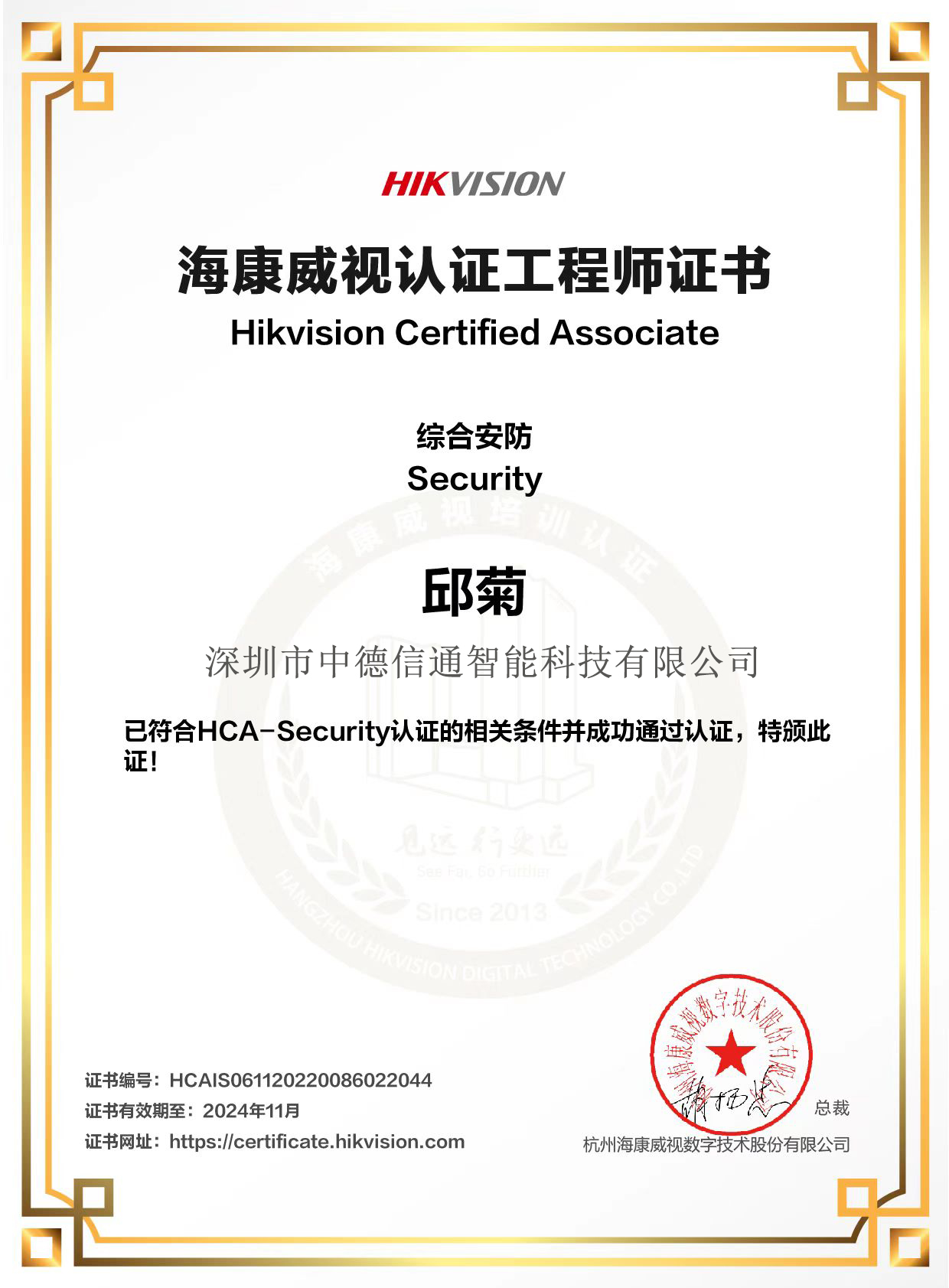 ?？礖CA-Security綜合安防工程師