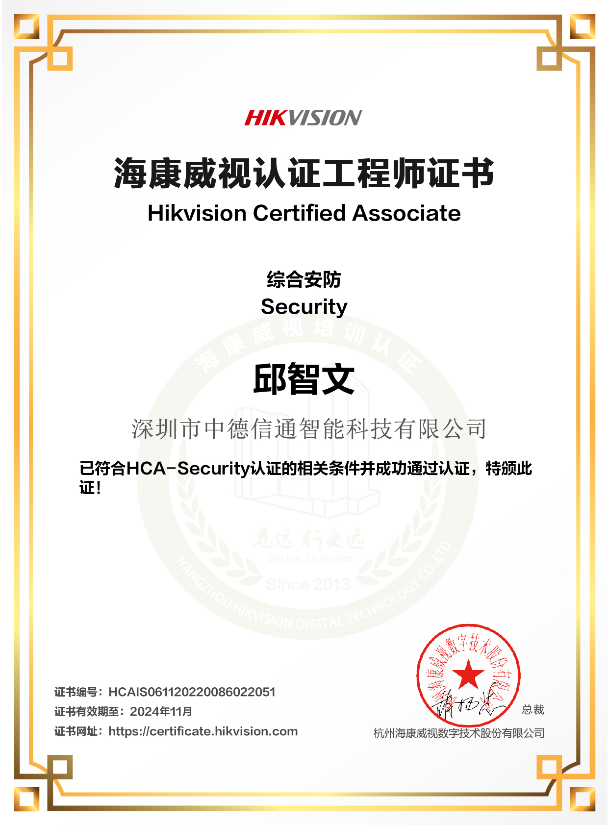 ?？礖CA-Security綜合安防工程師