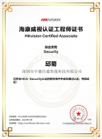?？礖CA-Security綜合安防工程師