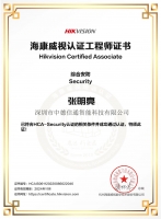 ?？礖CA-Security綜合安防工程師