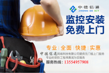 安防監(jiān)控施工流程介紹