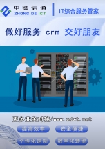 公司電腦維護(hù)外包服務(wù)，專業(yè)電腦維護(hù)外包公司-深圳IT外包維護(hù)公司