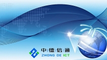 機房建設(shè)工程-專業(yè)方案設(shè)計與施工承包 | 中德信通智能機房建設(shè)工程公司