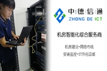 深圳電腦維護(hù)公司