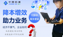 公司電腦外包維護公司