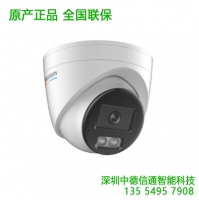 DS-2CD3327WDV3-L?？低?00萬(wàn)監(jiān)控?cái)z像頭2K高清全彩夜視室內(nèi)外網(wǎng)絡(luò)攝像機(jī)半球監(jiān)控器安防設(shè)備 深圳監(jiān)控安裝 深圳?？低暣?/>
                            </a>
                          </div>
                          <p><a href=