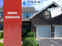 深圳安裝監(jiān)控公司電話-安裝攝像頭公司電話，附近上門，價(jià)格標(biāo)準(zhǔn)