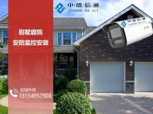深圳安裝監(jiān)控公司電話-安裝攝像頭公司電話，附近上門，透明價(jià)格