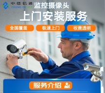 深圳提供全面的監(jiān)控安裝解決方案！