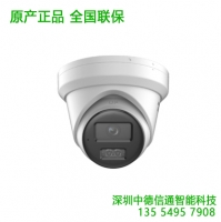 DS-2CD3326WDV3-I 2.8mm海康威視200萬(wàn)半球攝像頭poe高清網(wǎng)絡(luò)吸頂攝像機(jī)星光夜視 深圳?？低暣?安裝監(jiān)控公司 監(jiān)控安防工程公司