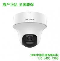 DS-2DC2C20IY-DE?？低?00萬(wàn)高清監(jiān)控?cái)z像頭POE網(wǎng)線(xiàn)供電攝像頭監(jiān)控球機(jī)室內(nèi)實(shí)時(shí)錄音紅外20米IP54防護(hù)手機(jī)遠(yuǎn)程 深圳南山區(qū)?？低暣?深圳南山監(jiān)控安裝公司
