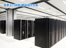 深圳機房建設(shè)，機房建設(shè)工程施工中操作流程及注意事項！