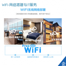 如何為公司網(wǎng)絡(luò)實(shí)現(xiàn)優(yōu)質(zhì)無(wú)線WiFi覆蓋？