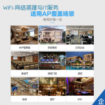 園區(qū)、工廠、寫(xiě)字樓、辦公室如何無(wú)線WiFi覆蓋注意事項(xiàng)