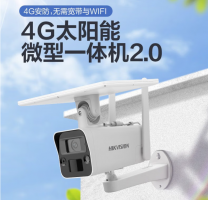 ?？低?G太陽(yáng)能攝像頭監(jiān)控器室外無(wú)電無(wú)網(wǎng)戶(hù)外手機(jī)遠(yuǎn)程語(yǔ)音對(duì)講報(bào)警紅外夜視200萬(wàn)DS-2XS2T26XMV3-IGLE/C05S07