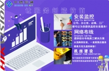 中德信通：深圳監(jiān)控安裝與維修維護(hù)的專業(yè)公司