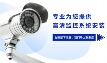 深圳安裝監(jiān)控公司 專業(yè)監(jiān)控安裝維修維護(hù) 視頻監(jiān)控?cái)z像頭安裝公司-中德信通