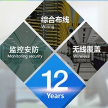 深圳南山綜合布網(wǎng)線，簡單方法實現(xiàn)公司辦公室工位卡位拉網(wǎng)線和WIFI覆蓋安裝