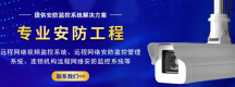 深圳南山安裝監(jiān)控攝像頭,公司監(jiān)控安裝,就近快速上門安裝響應