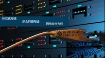 深圳綜合布線安裝網(wǎng)絡(luò)系統(tǒng)公司