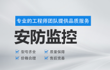 附近監(jiān)控安裝攝像頭維修電話-附近安裝監(jiān)控師傅電話