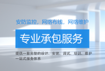 監(jiān)控攝像頭維修安裝的技巧