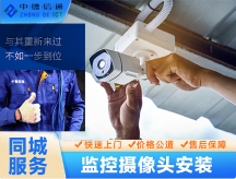監(jiān)控攝像頭維修|攝像機上門維修服務(wù)電話
