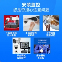 安裝監(jiān)控?cái)z像頭怎么穩(wěn)固