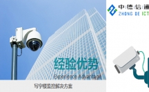 深圳 視頻監(jiān)控安裝師傅-就找中德到家安裝攝像頭平臺,覆蓋全市