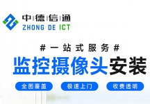深圳安裝攝像頭監(jiān)控公司 專(zhuān)業(yè)監(jiān)控安裝維修維護(hù) 視頻監(jiān)控?cái)z像頭安裝公司